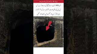 Blessed 1400-year-old mirror of Prophet Muhammad#trendingshorts #viral #foryou #shorts #islamicvideo