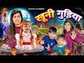 Bhootiya Kahani Live with Sanjhalika Vlog
