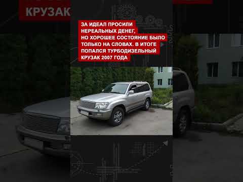 Отзыв о восстановлении Toyota Land Cruiser 100 от реального владельца что думаешь?