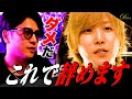 【引退宣言】「今日が最後です」No.1ホストの引退発言に社長くまの心は猛反対… 【歌舞伎町】