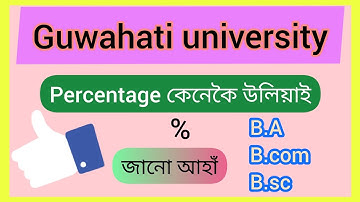 Percent কেনেকৈ উলিয়াই? Guwahati University B.a/B.com/B.sc