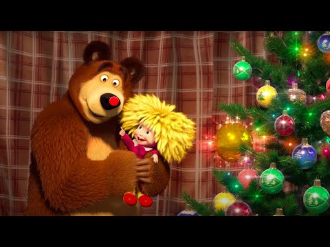 Маша И Медведь - С Чего Все Начиналось - С Новым Годом! Любимые Новогодние Серии