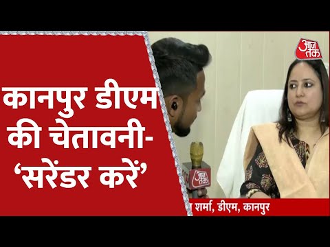 Kanpur DM, Neha Sharma: 'पोस्टर में दिख रहे सभी आरोपी होंगे गिरफ्तार' | Latest News| Kanpur Violence