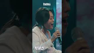 [세로버전] 박혜신(パクヘシン) - 이별의 종점(別れの終点)｜⚡한일톱텐쇼⚡