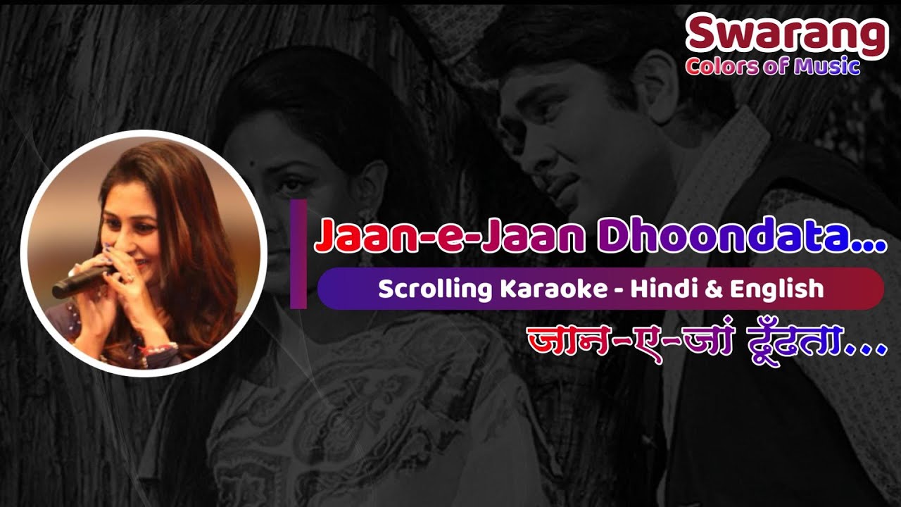 Jane Jaan Dhoondhta Phir Raha | Karaoke with Female Voice | Tanuja Utpal