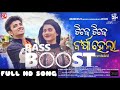 Odia bass boosted song  tiketikebarsahela  newlovesong2021