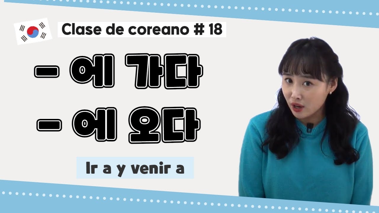🇰🇷[Aprender coreano] - 에 가다 & - 에 오다  / 'ir a y venir a' en coreano (Clase #18)  #coreano