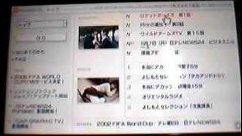 PortableTV on a Jap PSP