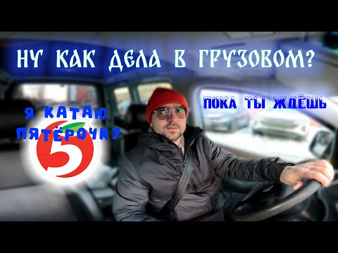 Пятёрочка Доставка на своём авто.