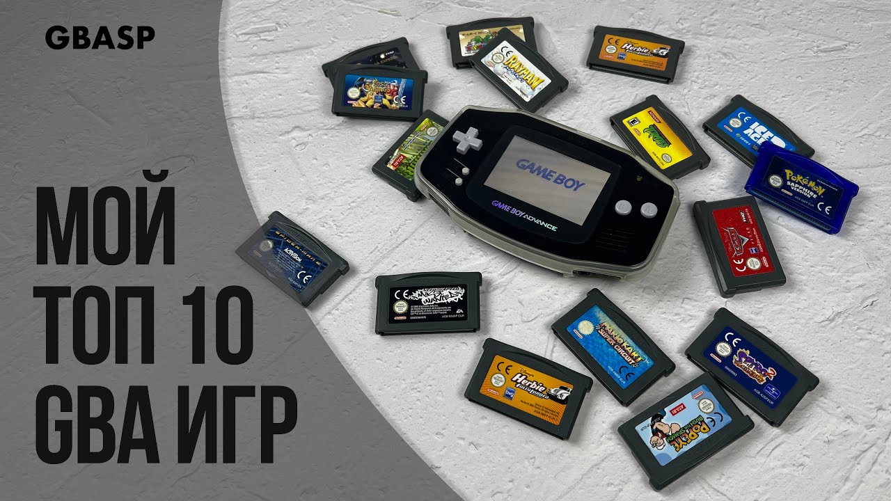 Мой ТОП 10 игр на Game Boy Advance - YouTube