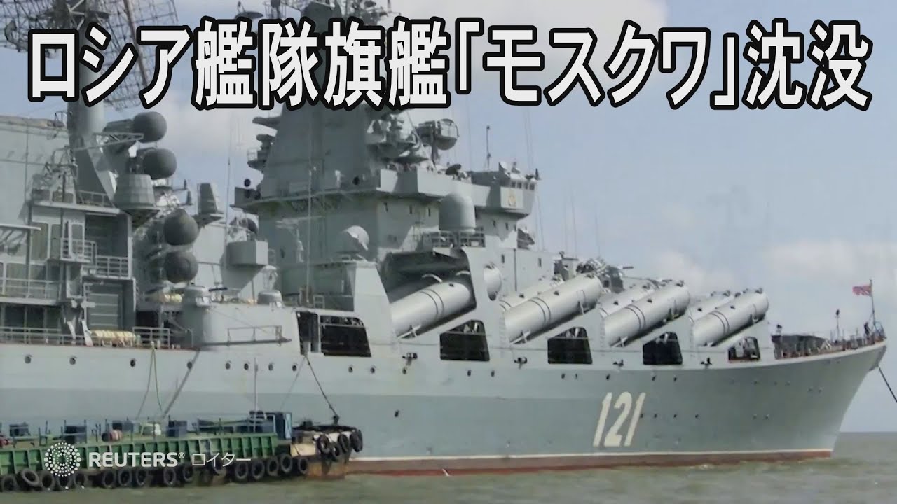 【国内発送】ウクライナ　切手　2022 戦艦モスクワ沈没記念 露巡洋艦「モスクワ」撃沈記念切手再販開始 キーウで行列