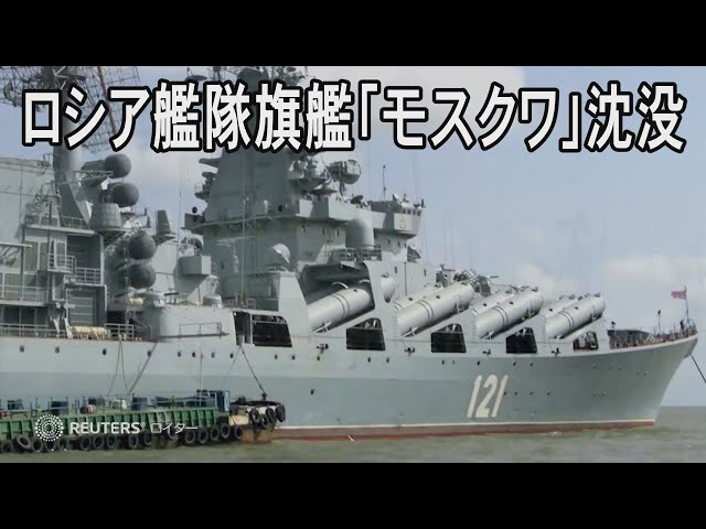 【国内発送】ウクライナ　切手　2022 戦艦モスクワ沈没記念 沈没のロシア巡洋艦モスクワ、錯綜する死者数 憤る徴集兵の親族