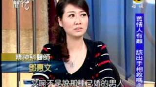 新聞挖挖哇：舊愛撇不開(4/8) 20090925