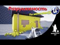 UE4 Разрушаемость по частям