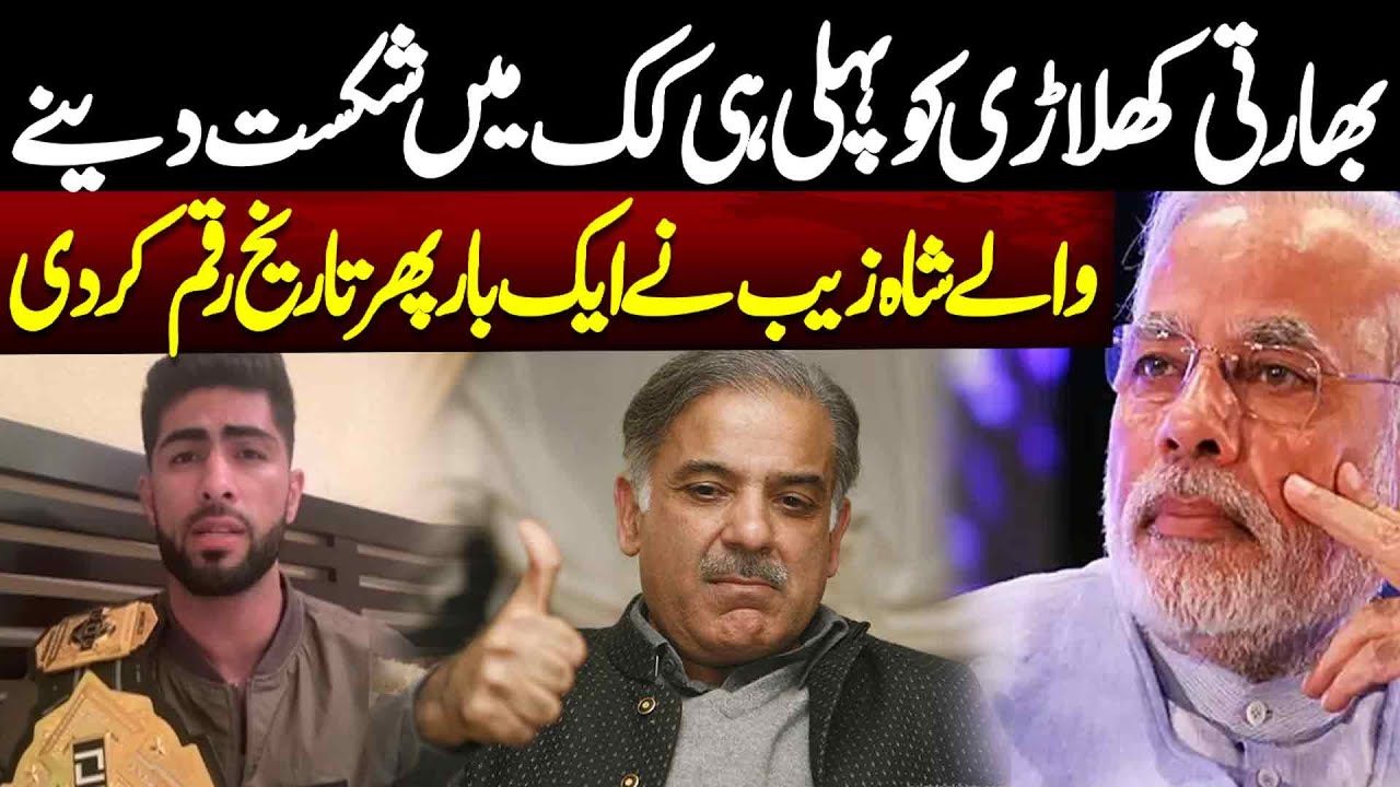 Shahzaib Rind Become World Champion 2nd Time | Neo Pakistan | Neo News ...