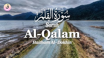 Surah Al-Qalam سورة القلم Haitham Al-Dokhin | Murottal Quran Merdu | Quran Tadabbur