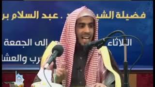 خروج البول بعد قضاء الحاجة. | د. عبد السلام الشويعر حفظه الله.