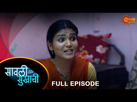 Savali Hoin Sukhachi - FullEpisode