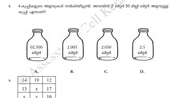 SEAS Exam 9 October 2024 Question paper & Answer Key Class 6|State Achievement Test Malayalam Medium