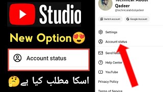 what is Account status in yt studio/ YouTube studio mein account status kya hai /YouTube new update 