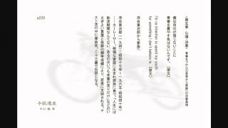 ＤＶＤ手紙遺産　ダイジェスト　太宰・漱石・白秋・啄木・芭蕉の手紙 4-7