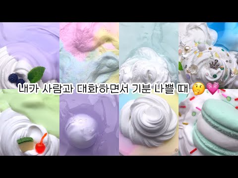 😔 내가 사람과 대화하면서 기분 나쁠 때 ‼️ #대규모시리즈액괴 #대규모 #대규모시리즈 #대규모액괴 #시리즈액괴 #시리즈대규모 #시액 #시액대규모 #대규모시리즈액괴