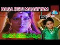 Nagadevi Mahatyam Telugu Full Length Movie | Prabha | Rajeev | Baby Shalini @skyvideostelugu