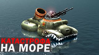 картинка: КАТАСТРОФА НА МОРЕ: Контактное FFA: в Red Alert 3 на новой карте