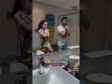 لطافة الاب وبنته رمش خطاف