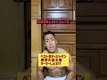 居酒屋で太るメニュー