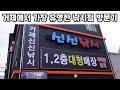 【낚시점 소개】일본에도 없는 물건 파는 낚시점