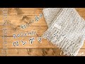 【かぎ針編み】ロングマフラーの編み方♪Crochet Scarf