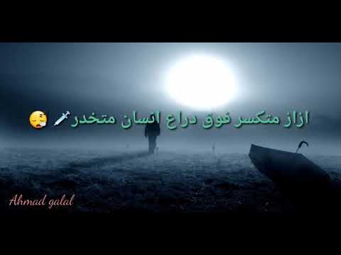 حالة واتس حزينة كوكايين العقرب
