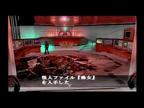PS2 仮面ライダー 正義の系譜 1号 2号 怪人ファイルの置き場所 2 蜂女 アジト 司令室