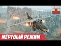 ДОЖИВАЕТ ПОСЛЕДНИЕ ДНИ в War Thunder