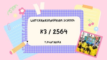 K3 2564 ตอน กิจกรรม Coding เกมการศึกษา (Full)