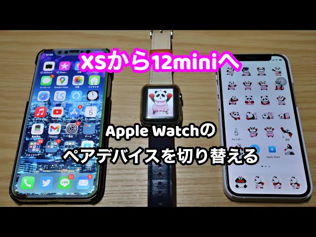 Note] How to change the pairing device on Apple watch and initial