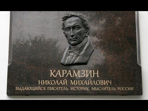 Первый наш историк и последний летописец