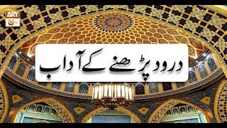 Dars-e-Bukhari - 8th November 2018 - ARY Qtv