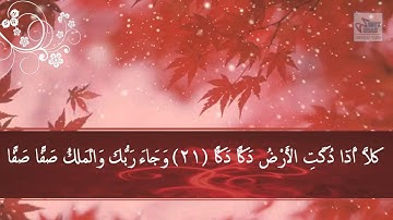 خالد الجليل سورة الفجر تلاوة من اورع ماتسمع