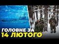 ⚡️&quot;КУНІКОВ&quot; на дні - деталі від РОЗВІДКИ, Загроза ДРГ з півночі, Удари по ХЕРСОНУ / РЕПОРТЕР