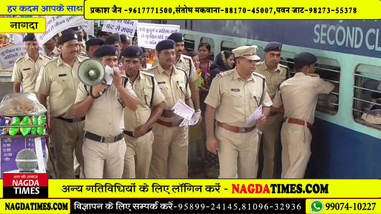 सफर के दौरान वारदात होने पर फ्री टोल नंबर 182 1098 पर सूचना दें