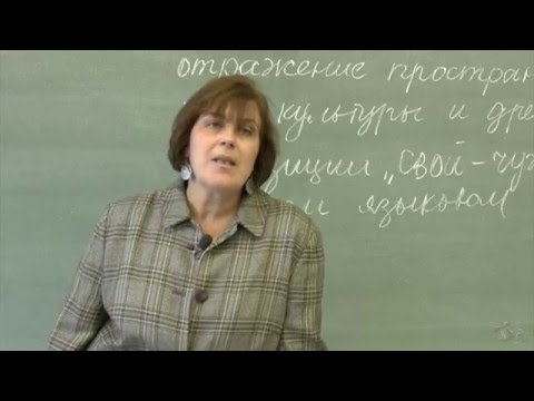 Концепт "ДОМ" как отражение пространственного кода культуры - МГУ-школе - аннотация
