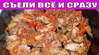 РЕЦЕПТ НОВИНКА!!!ВКУСНОТИЩА ИЗ БАНАЛЬНОЙ ГРЕЧКИ РЕЦЕПТ НОВИНКА!!!ВКУСНОТИЩА ИЗ БАНАЛЬНОЙ ГРЕЧКИ