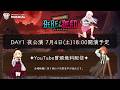 【生配信】【シンデレラ】CINDERELLA GIRLS MUSICAL DERE of the DEAD DAY1夜公演 冒頭無料生配信【アイドルマスター】
