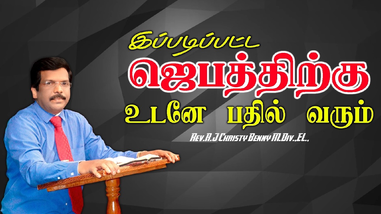 Tamil Christian Message 09.03.2026 || Jesus Miracle Ministry || Jeremiah 33:3 || R.J Christy Benny