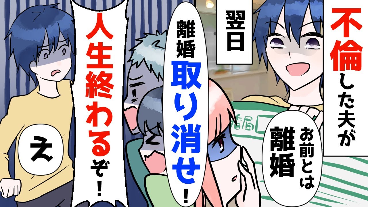 旦那は浮気して開き直り