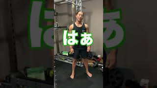 3日で10キロ太ったアクトレの身体をチェックしてやった！！#shorts