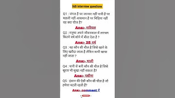 ias interview questions| upsc interview questions 🇨🇮 #iasinterviewquestions #upscinterviewquestion