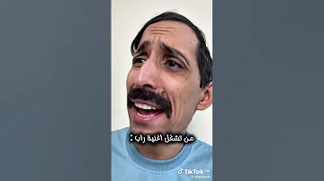 باميه بايته 
